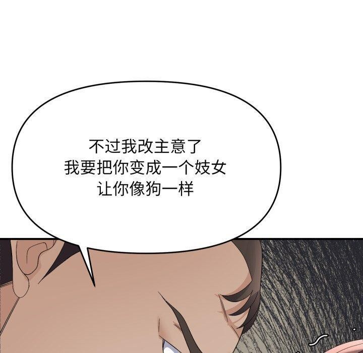 邻居跑路中第43話