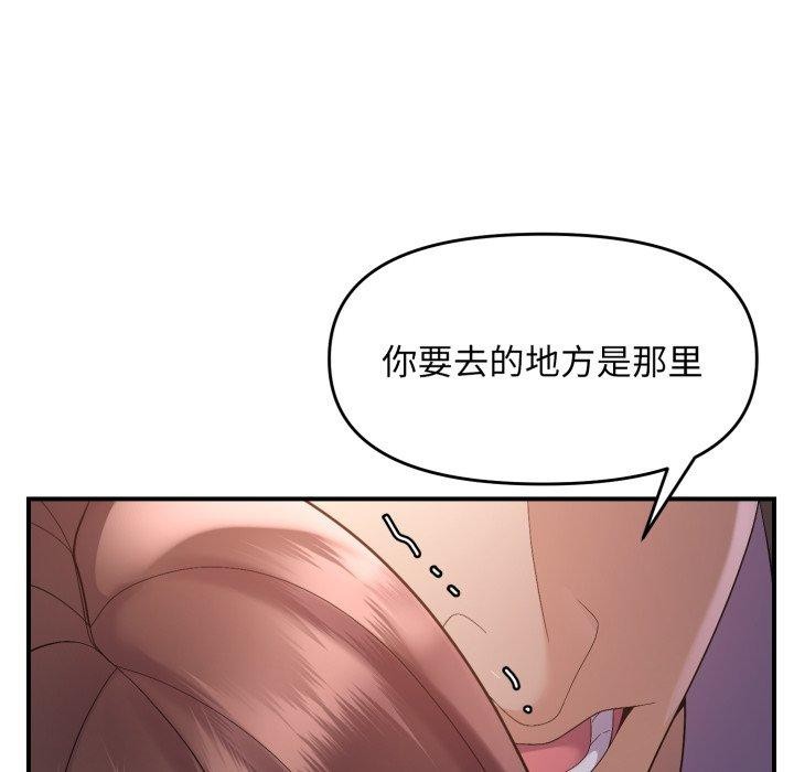 邻居跑路中第43話