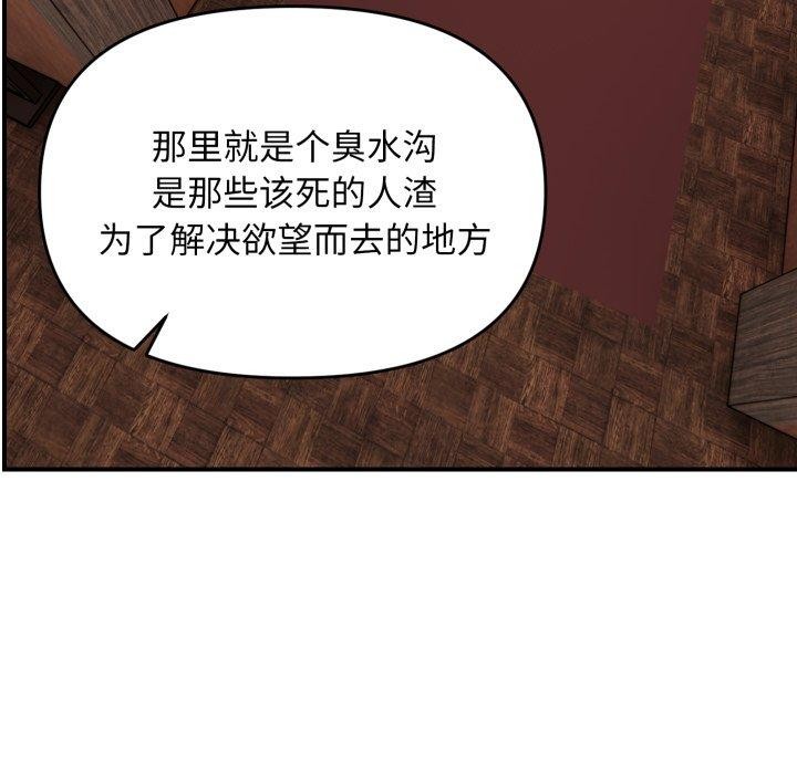 邻居跑路中第43話