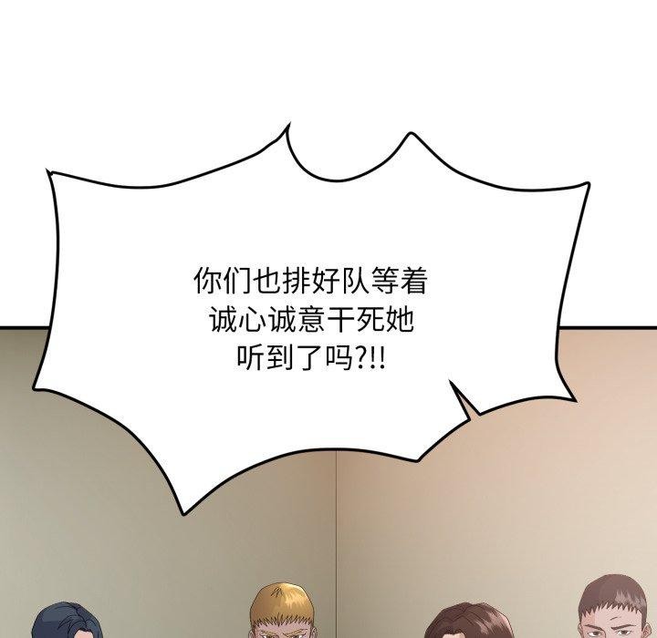 邻居跑路中第43話