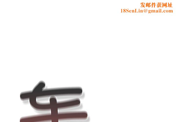 游戏规则我来定第101話