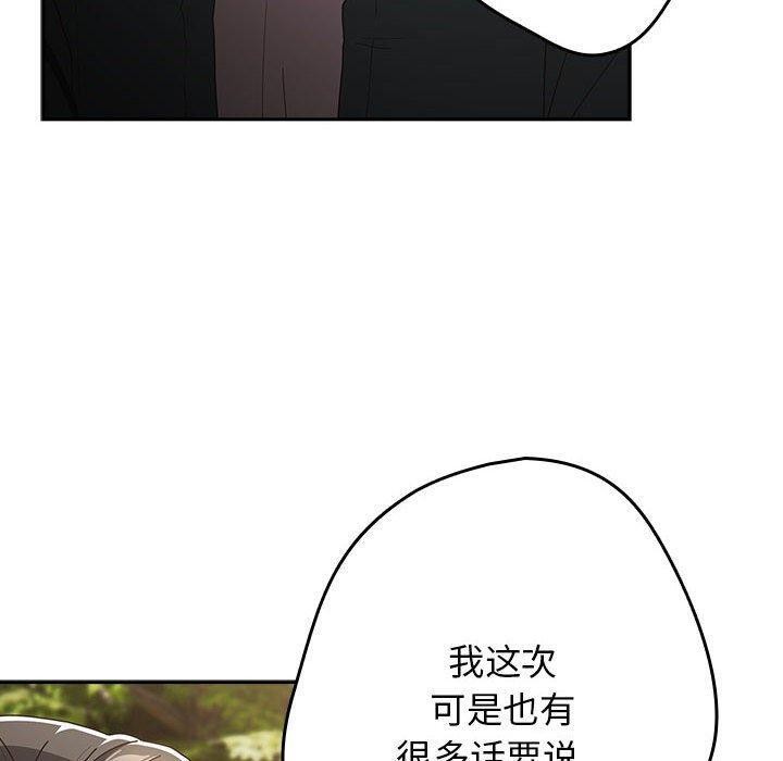 游戏规则我来定第101話