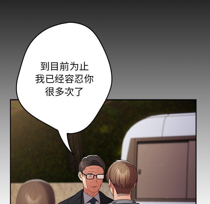 游戏规则我来定第101話