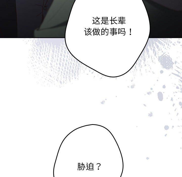 游戏规则我来定第101話