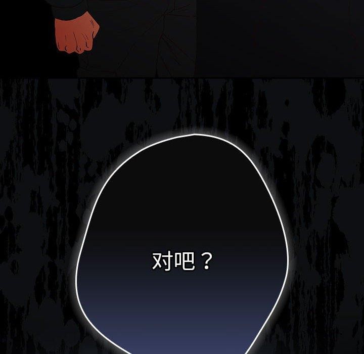 游戏规则我来定第101話