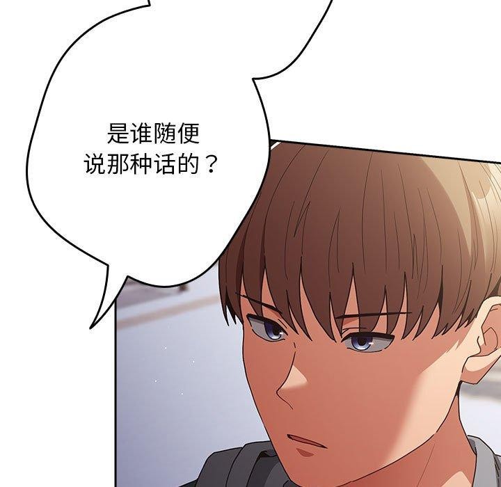 游戏规则我来定第101話