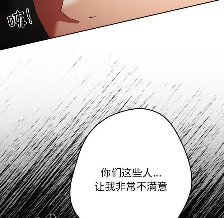 游戏规则我来定第101話