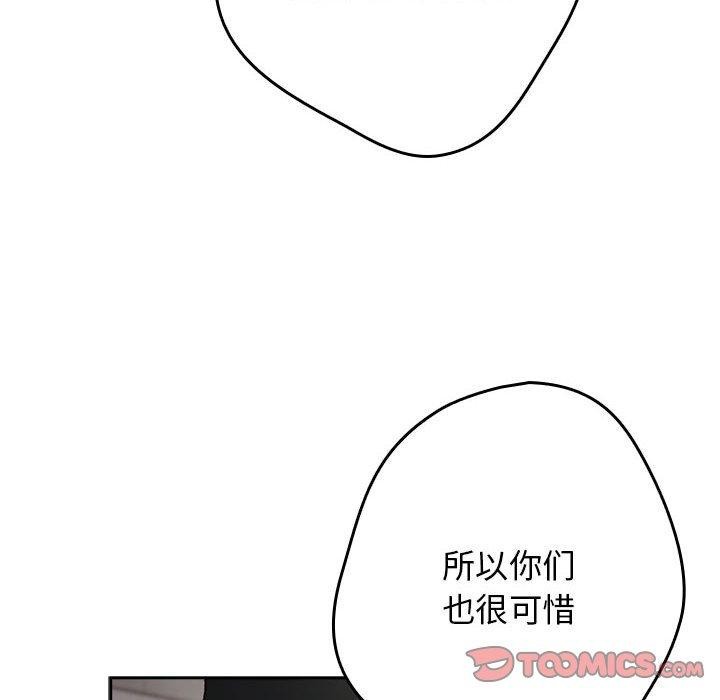 游戏规则我来定第101話