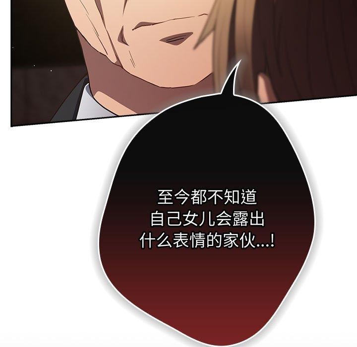 游戏规则我来定第101話