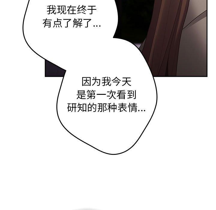 游戏规则我来定第101話