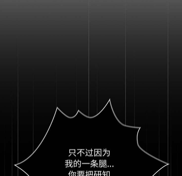 游戏规则我来定第101話