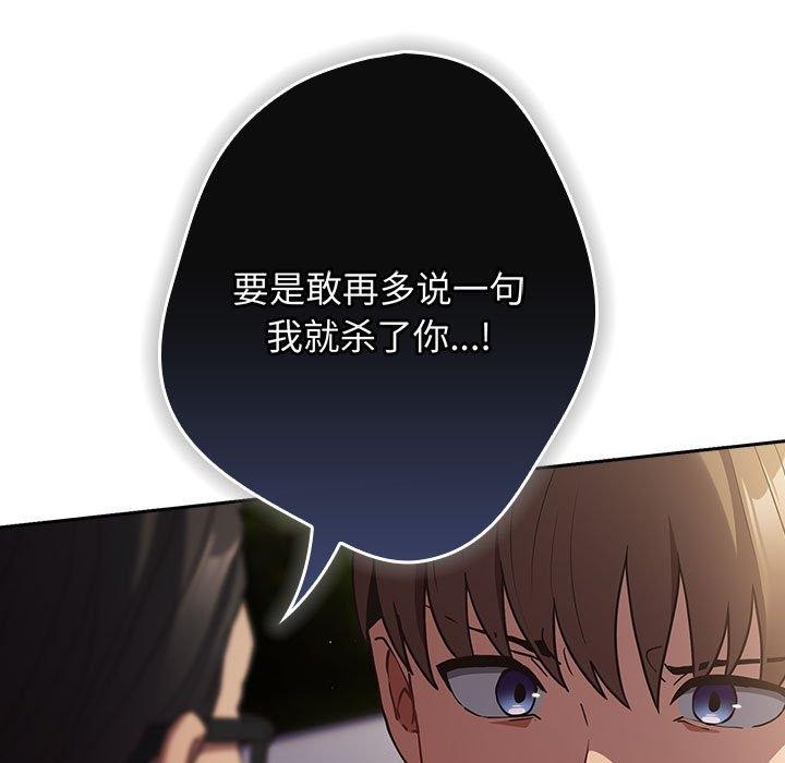 游戏规则我来定第101話