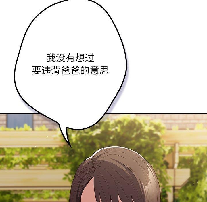 游戏规则我来定第101話