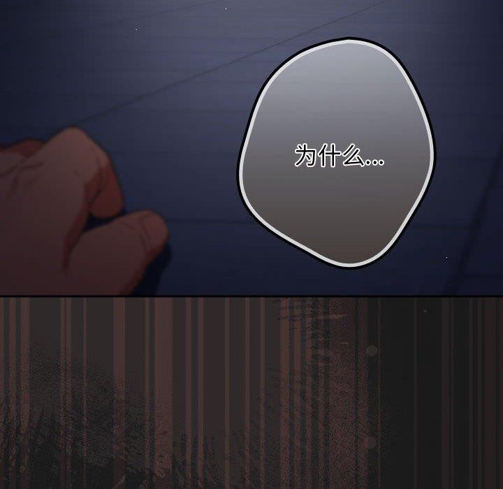 游戏规则我来定第101話