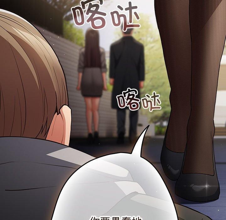 游戏规则我来定第101話