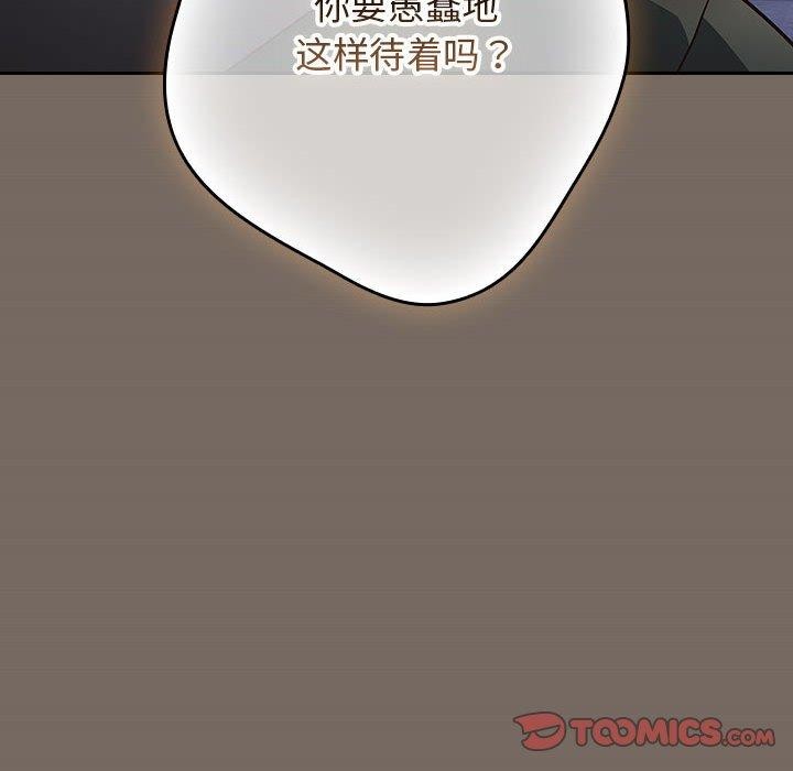 游戏规则我来定第101話