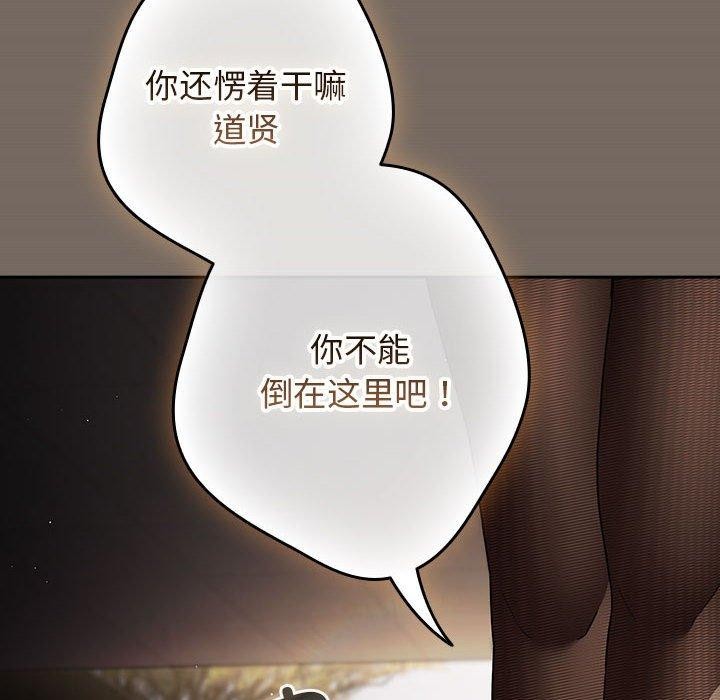 游戏规则我来定第101話
