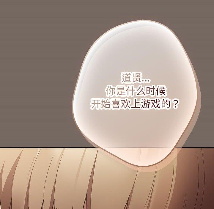 游戏规则我来定第101話