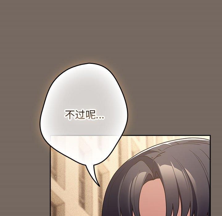 游戏规则我来定第101話