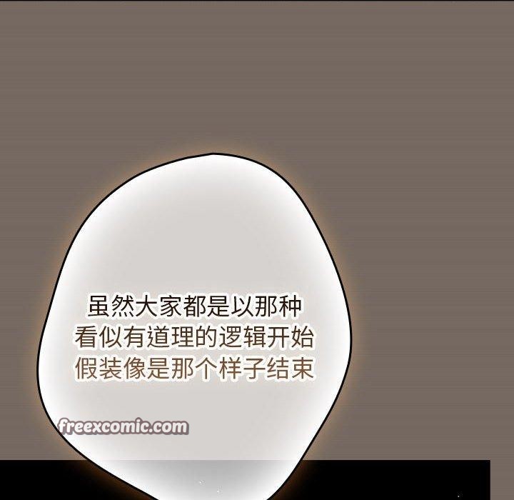 游戏规则我来定第101話