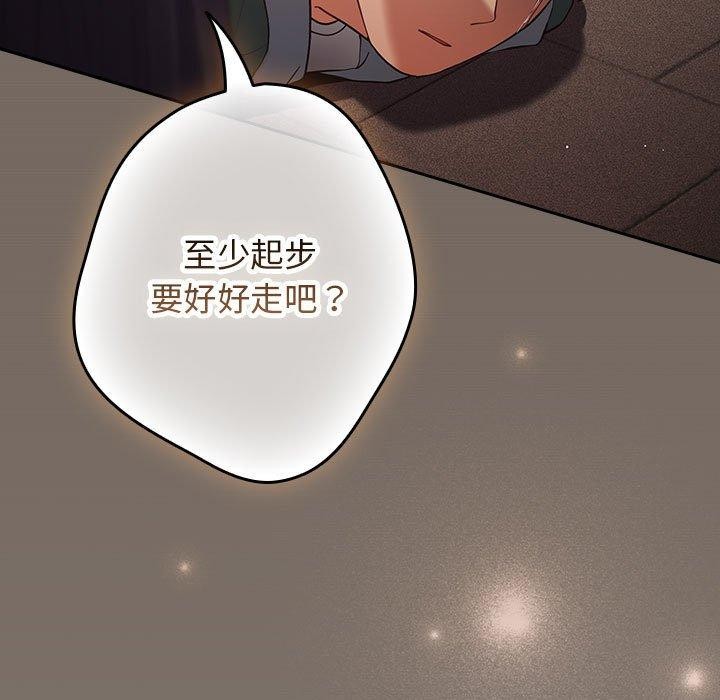 游戏规则我来定第101話