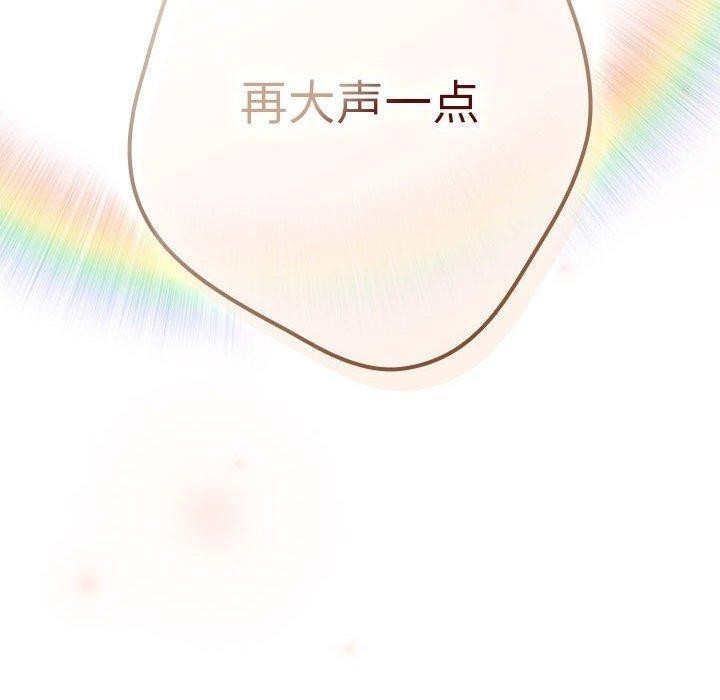 游戏规则我来定第101話