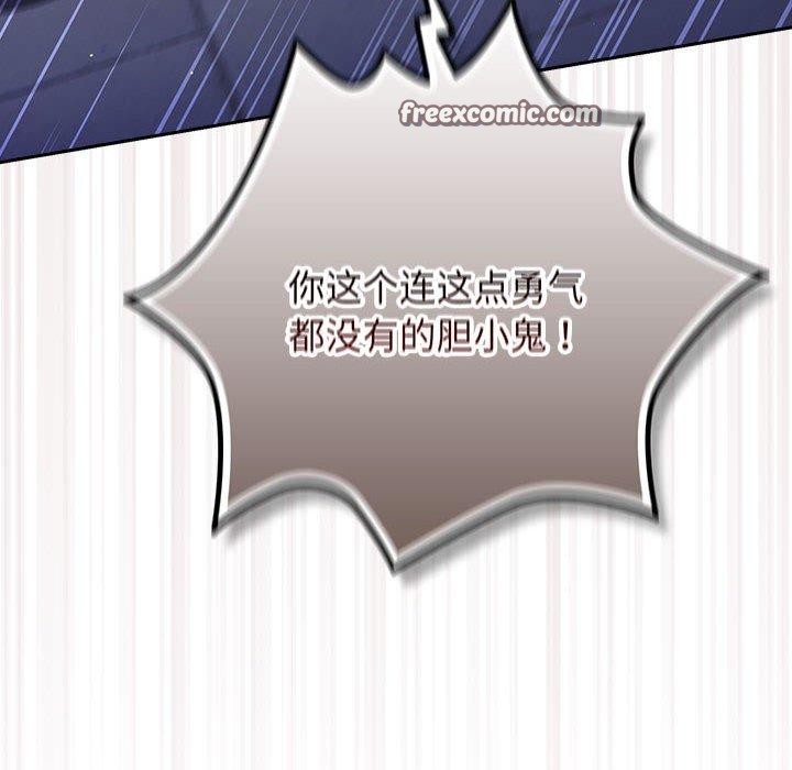 游戏规则我来定第101話