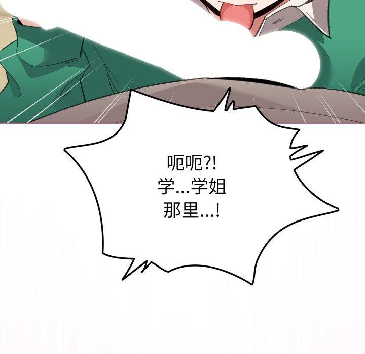 配角的生存任务第15話