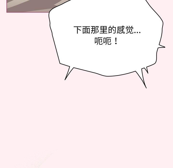 配角的生存任务第15話