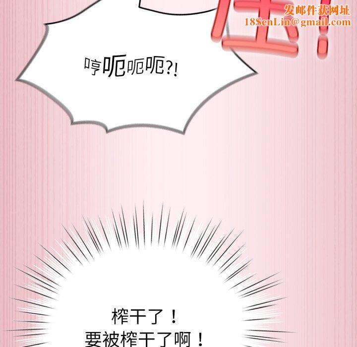 配角的生存任务第15話