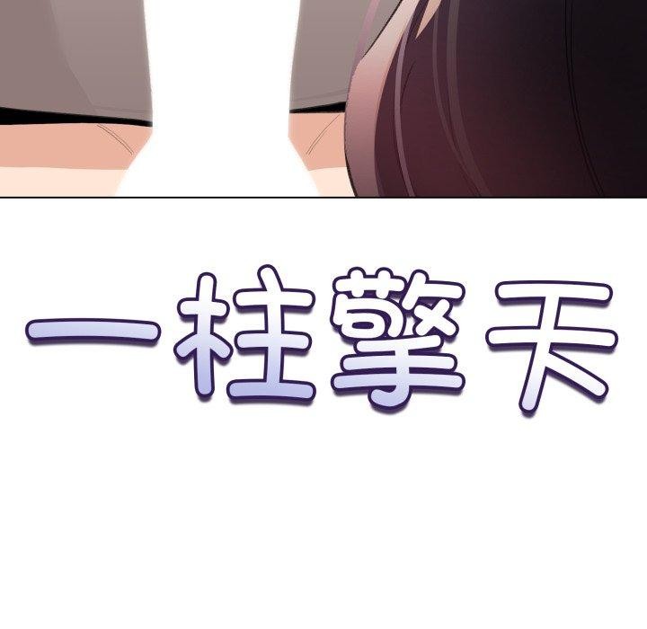 配角的生存任务第15話