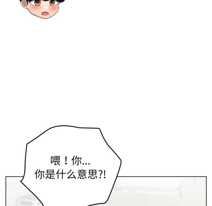 配角的生存任务第15話