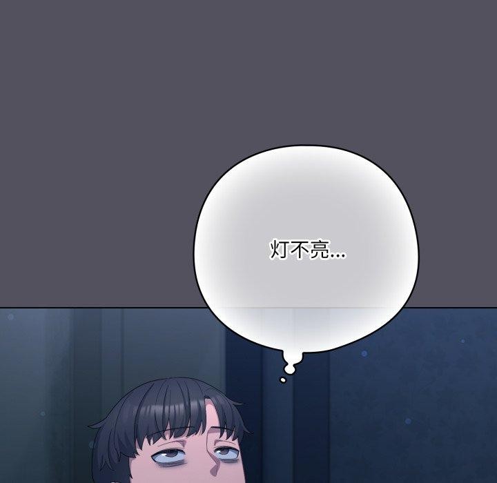 喵来的恋爱第19話