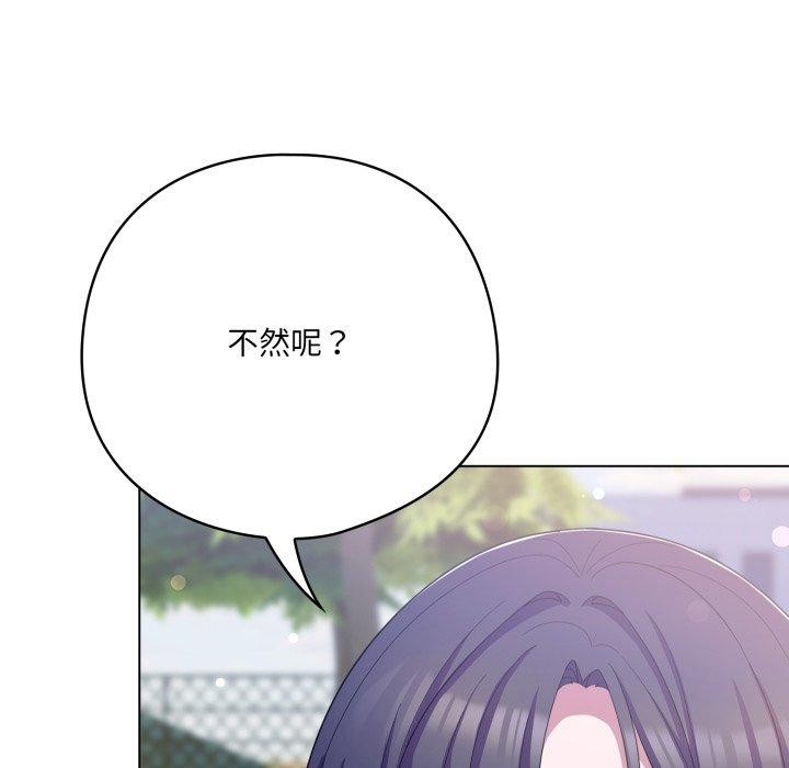 喵来的恋爱第19話