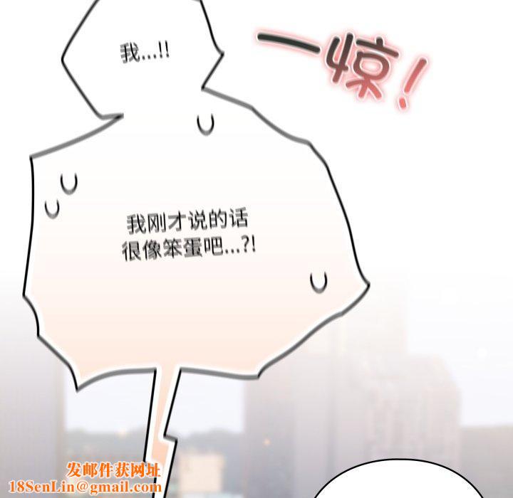 喵来的恋爱第19話