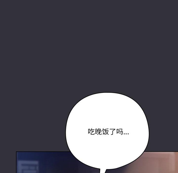 喵来的恋爱第19話