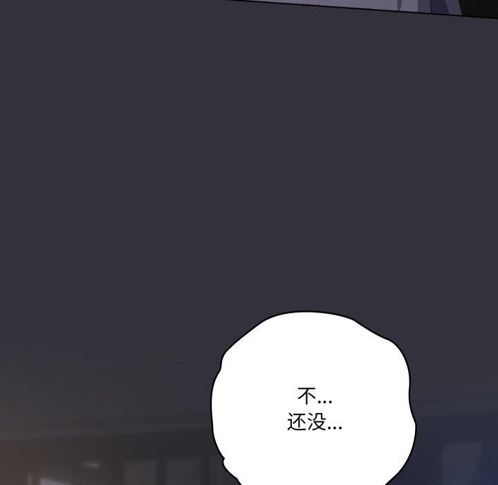 喵来的恋爱第19話