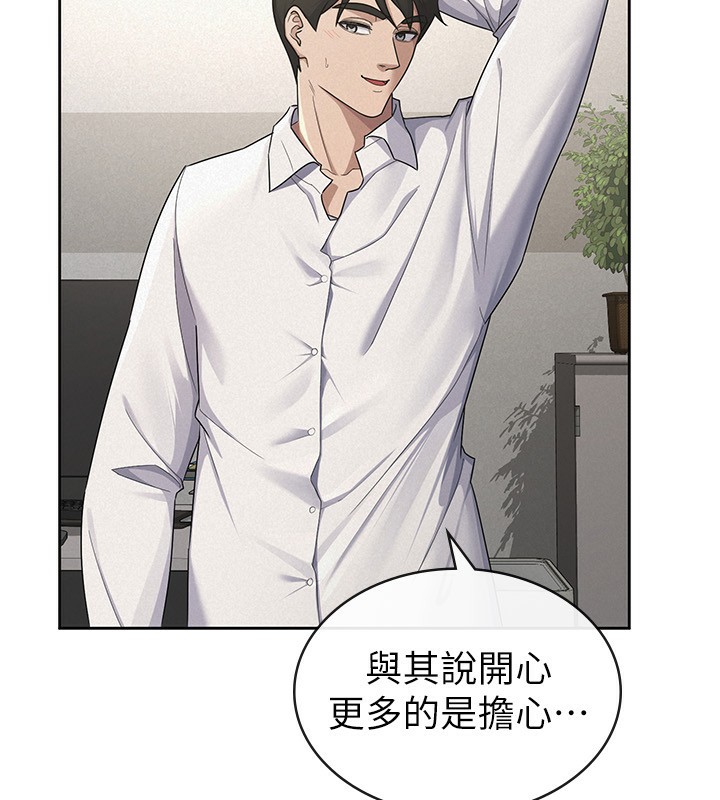 税金女友最終話-以後請多多指教