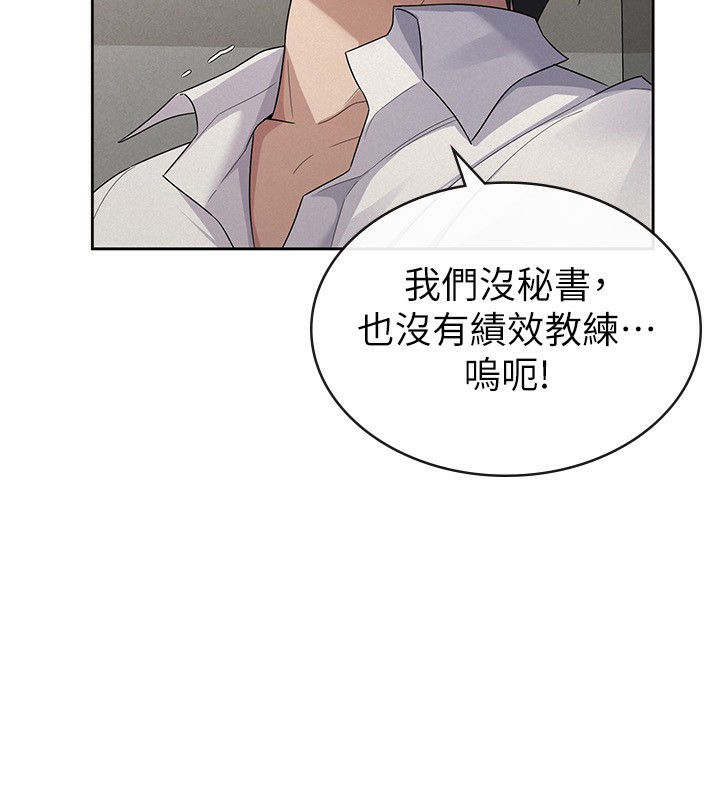 税金女友最終話-以後請多多指教