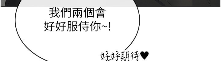 税金女友最終話-以後請多多指教