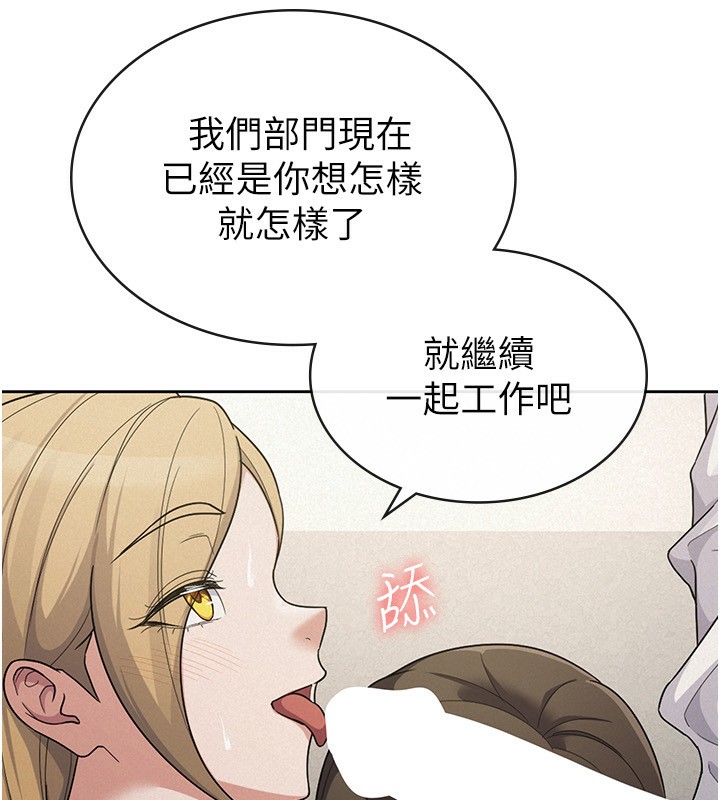 税金女友最終話-以後請多多指教