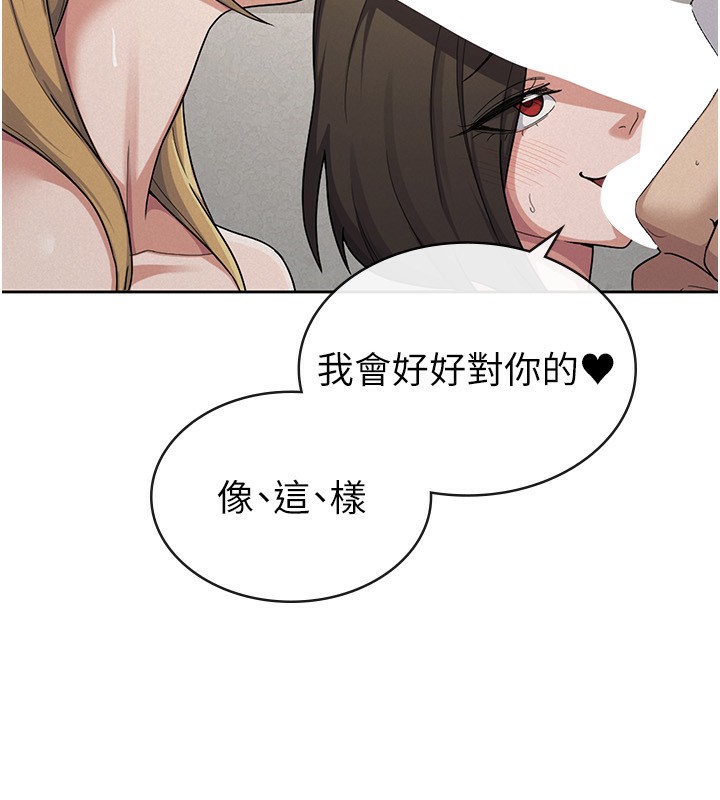 税金女友最終話-以後請多多指教