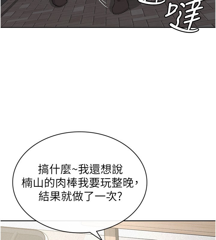 税金女友最終話-以後請多多指教