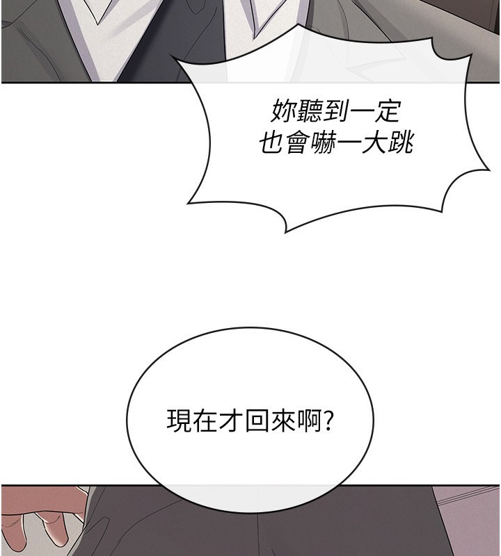 税金女友最終話-以後請多多指教