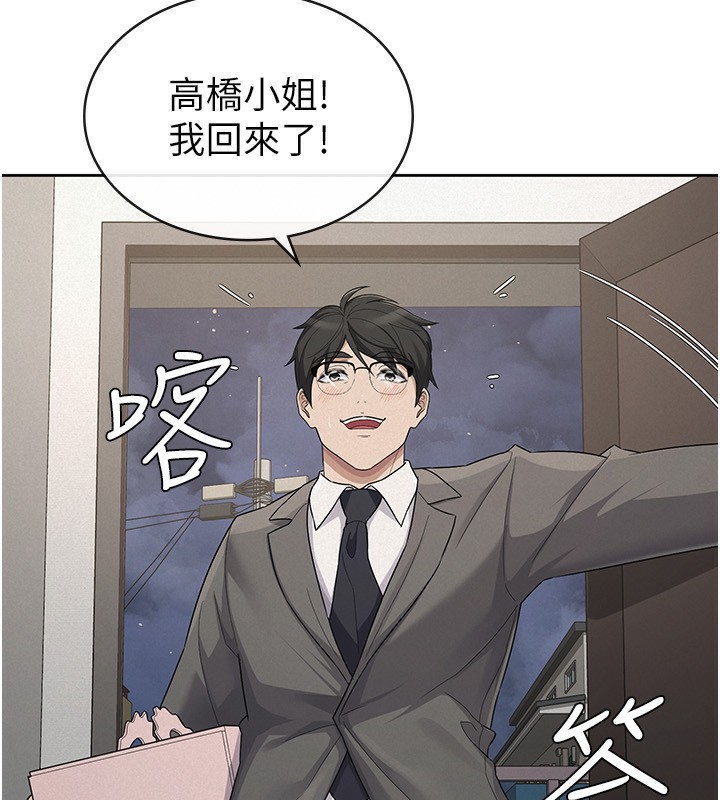 税金女友最終話-以後請多多指教