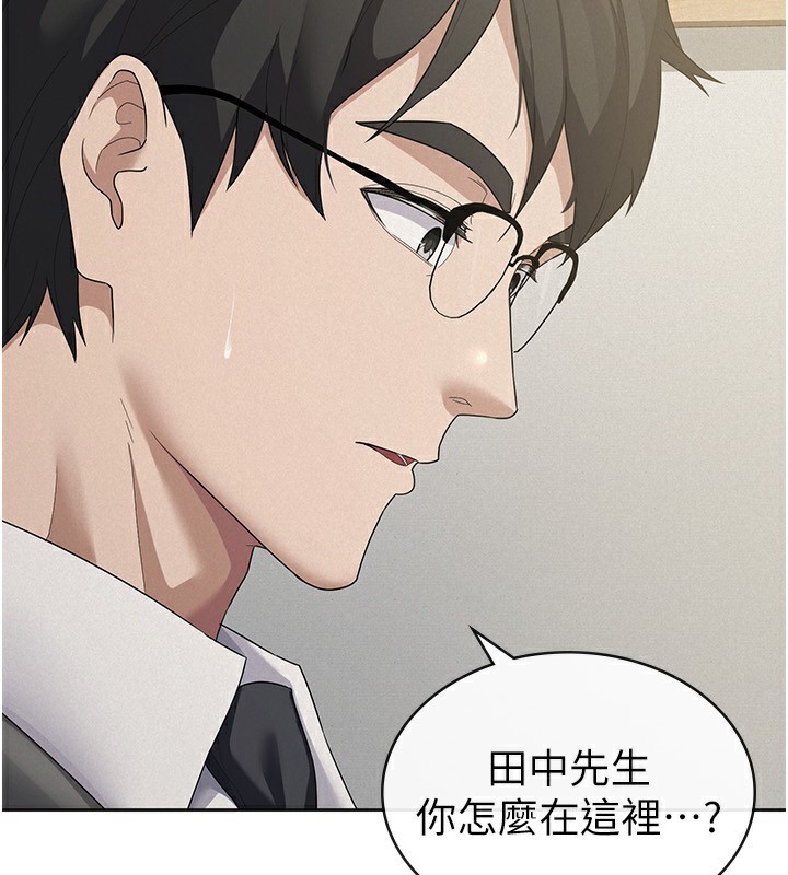 税金女友最終話-以後請多多指教