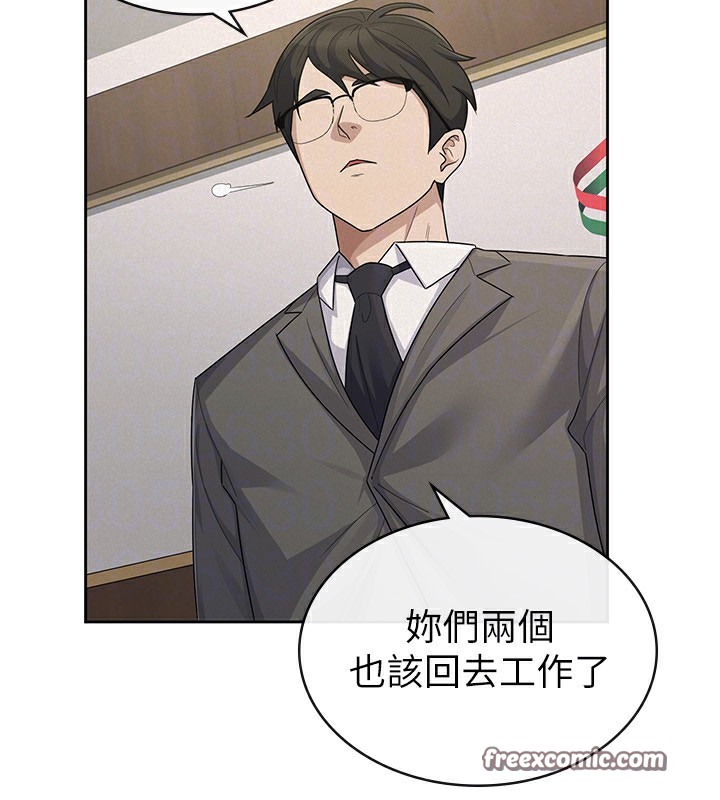 税金女友最終話-以後請多多指教