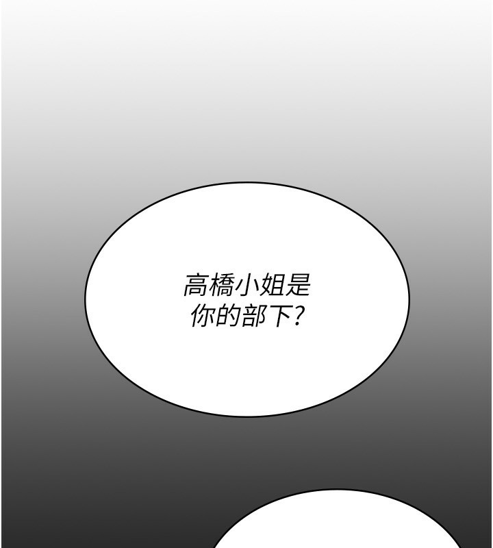 税金女友最終話-以後請多多指教