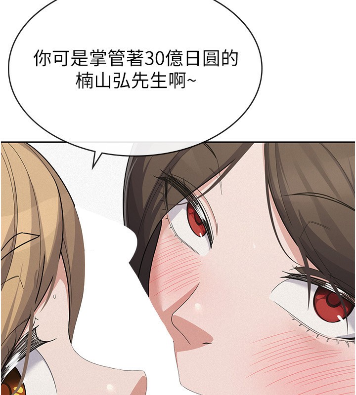 税金女友最終話-以後請多多指教