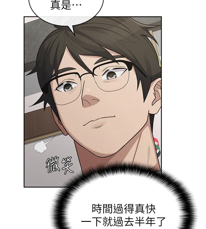 税金女友最終話-以後請多多指教